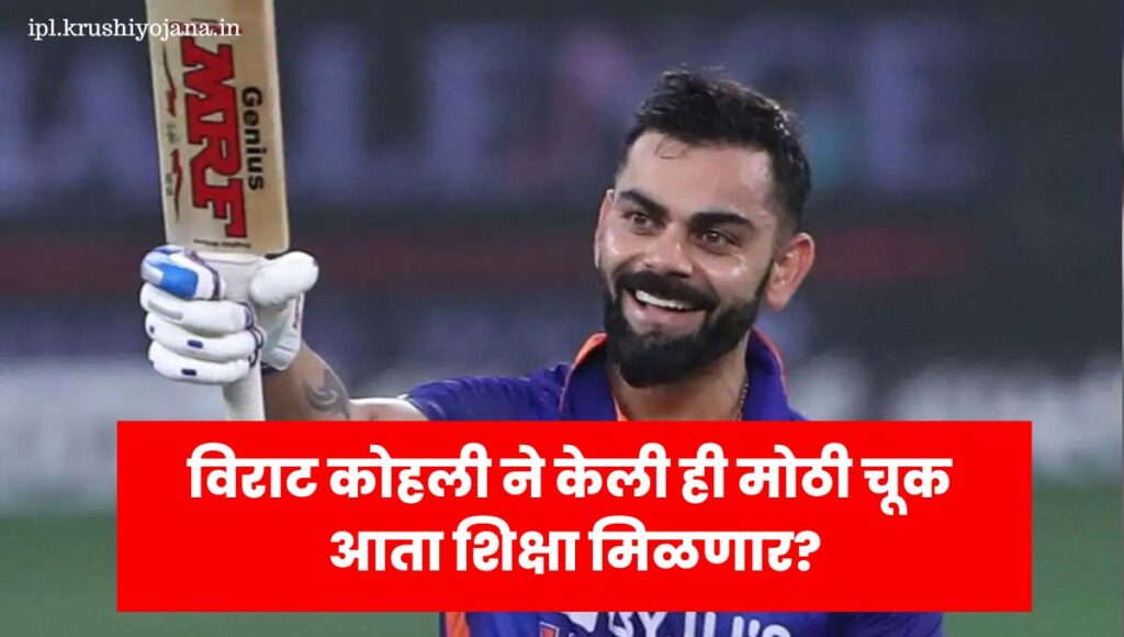 Virat Kohali IPL 2023