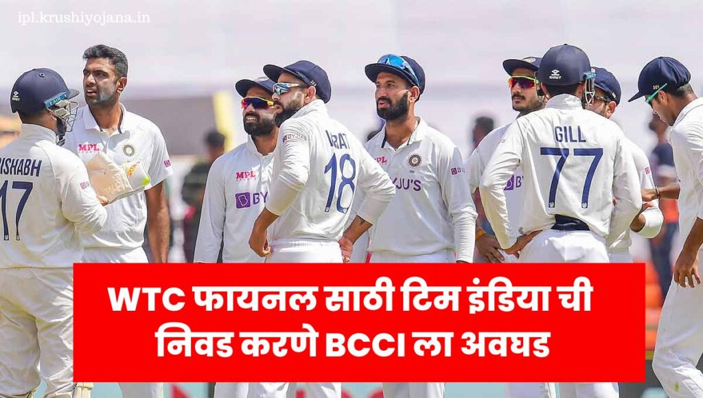 Team India WTC Final 2023