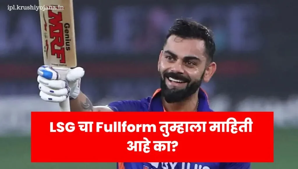 LSG Full form in IPL