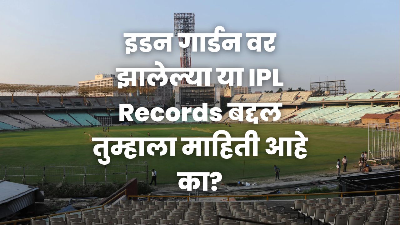 Eden Gardens IPL Records