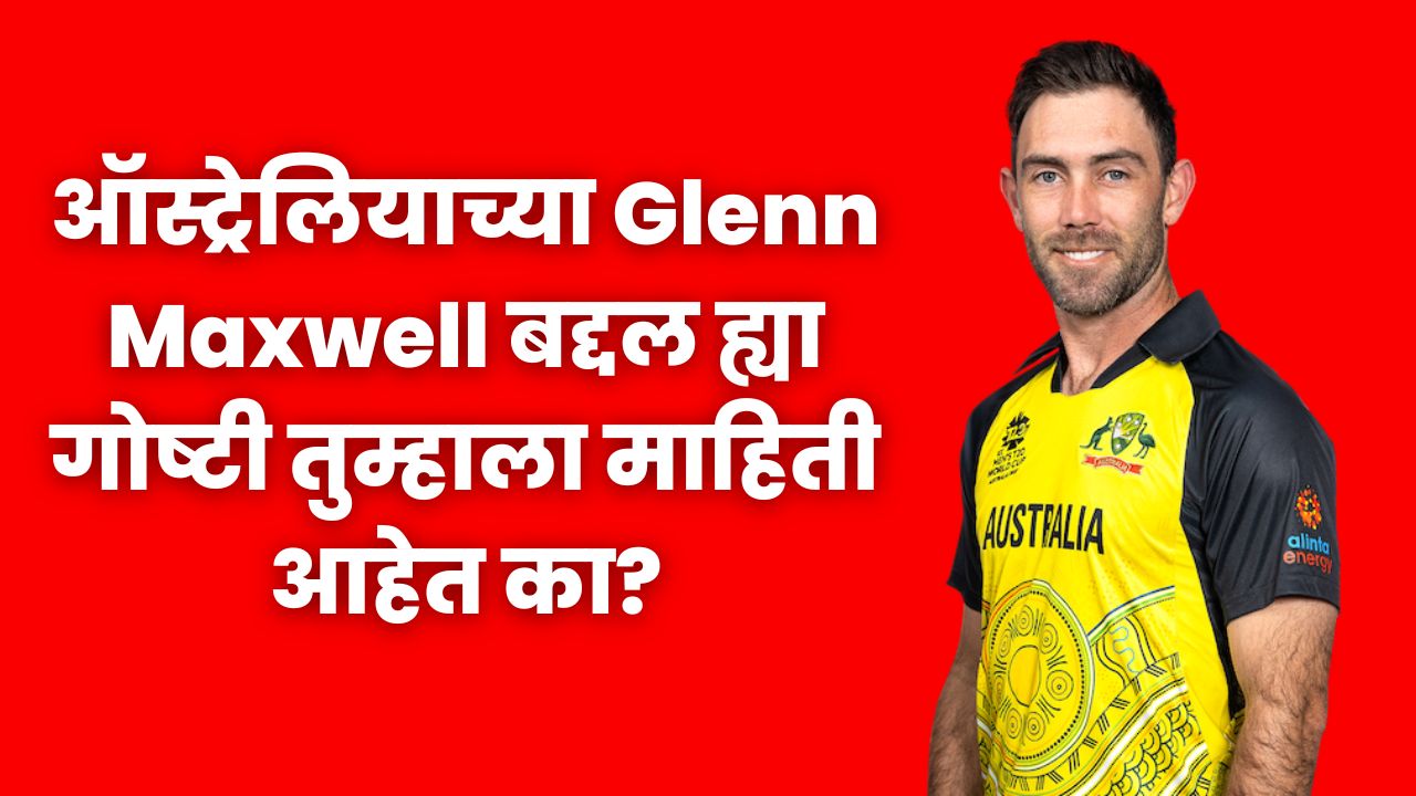 Glenn Maxwell IPL 2023