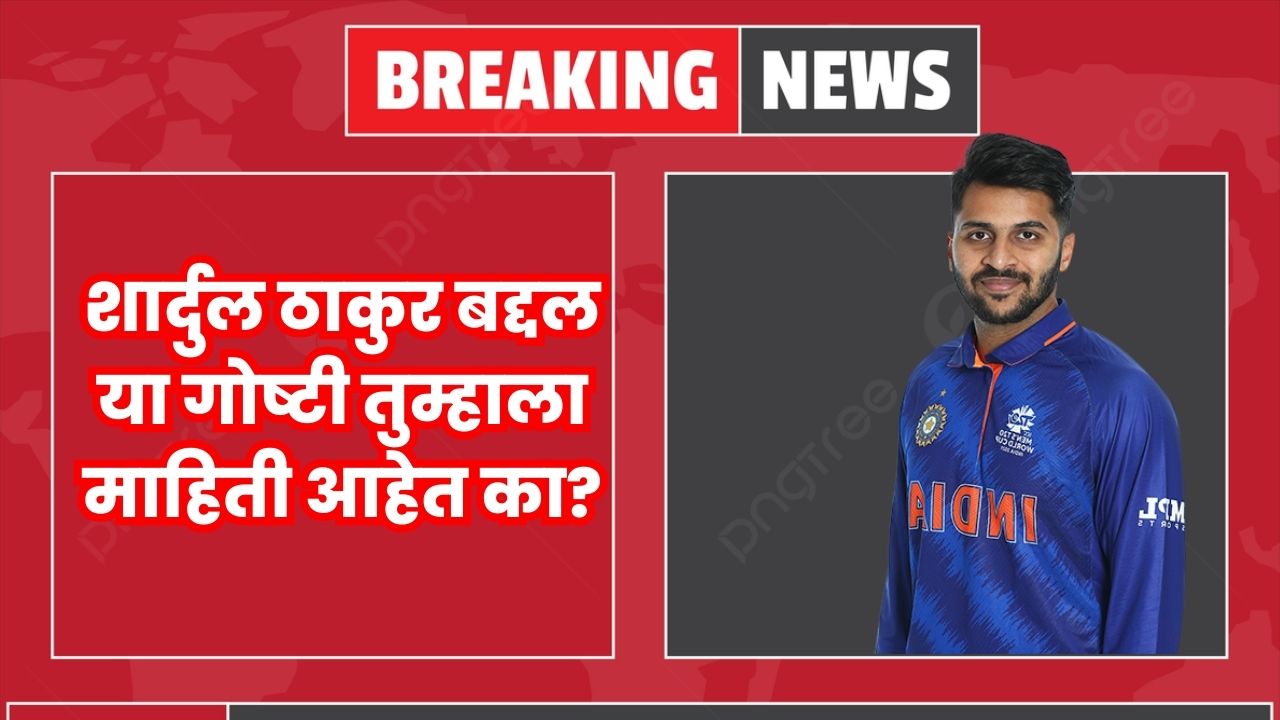 Do You Know this things about shardul thakur